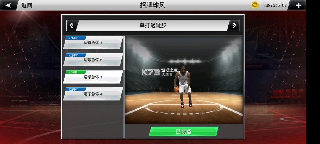 nba2k20 v100.0.4 手游下载免费