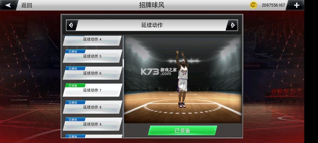 nba2k20 v100.0.4 手游下载免费