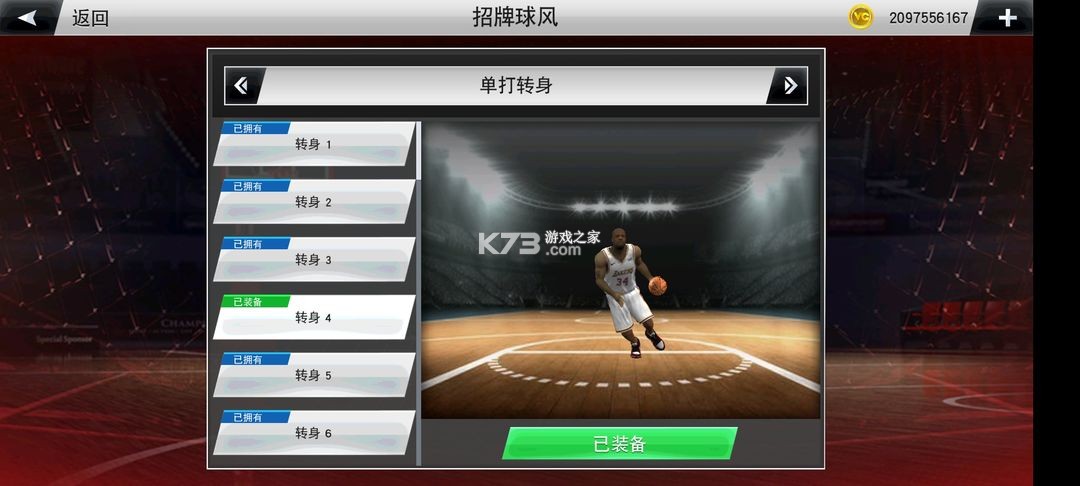 nba2k20 v100.0.4 手游下载免费