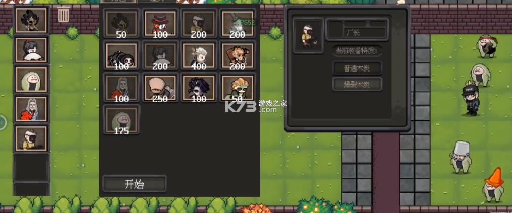 庄园主大战偷电贼 v1.1.1 下载最新版