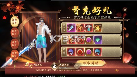 天堂魔狱 v1.0.0 0.05折百倍爆率千金版