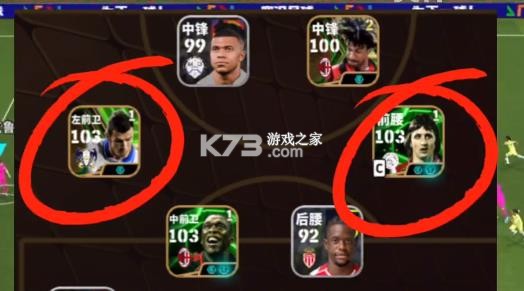 实况足球手游 v9.3.0 国际版下载2025