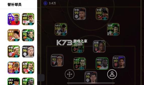 实况足球手游 v9.3.0 国际版下载2025