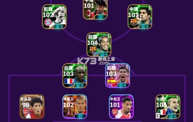 实况足球手游 v9.3.0 国际版下载2025