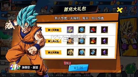 超次元大冒险 v5.0 0.05折金券增强版