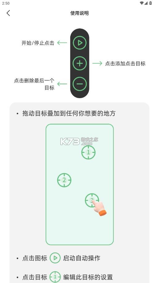 连点器 v1.3.8 免费版下载