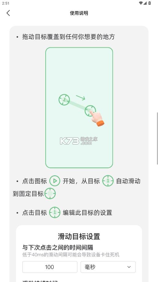 连点器 v1.3.8 免费版下载
