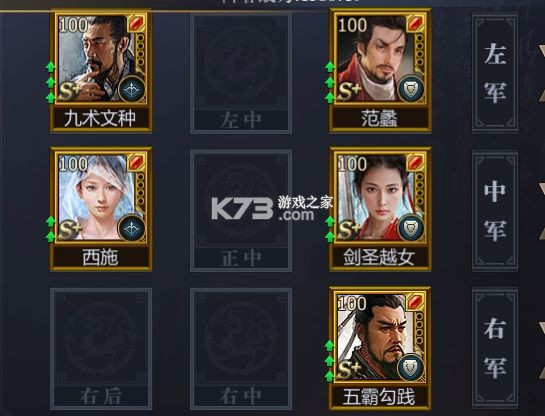 战国手游 v7.1.8 下载