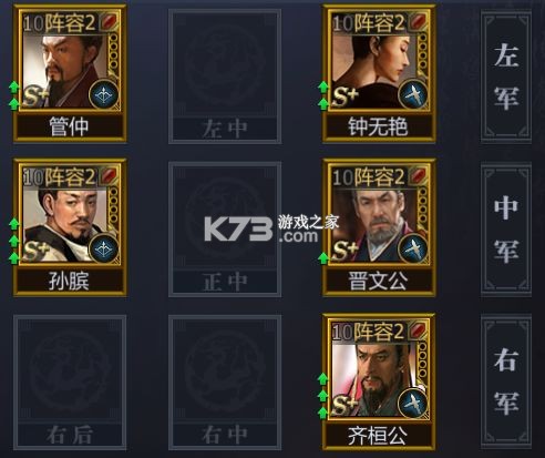 战国手游 v7.1.8 下载