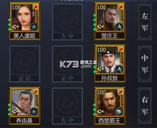 战国手游 v7.1.8 下载