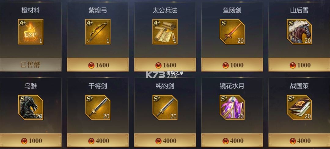 战国手游 v7.1.8 九游版下载 战国手游 v7.1.8 九游版下载