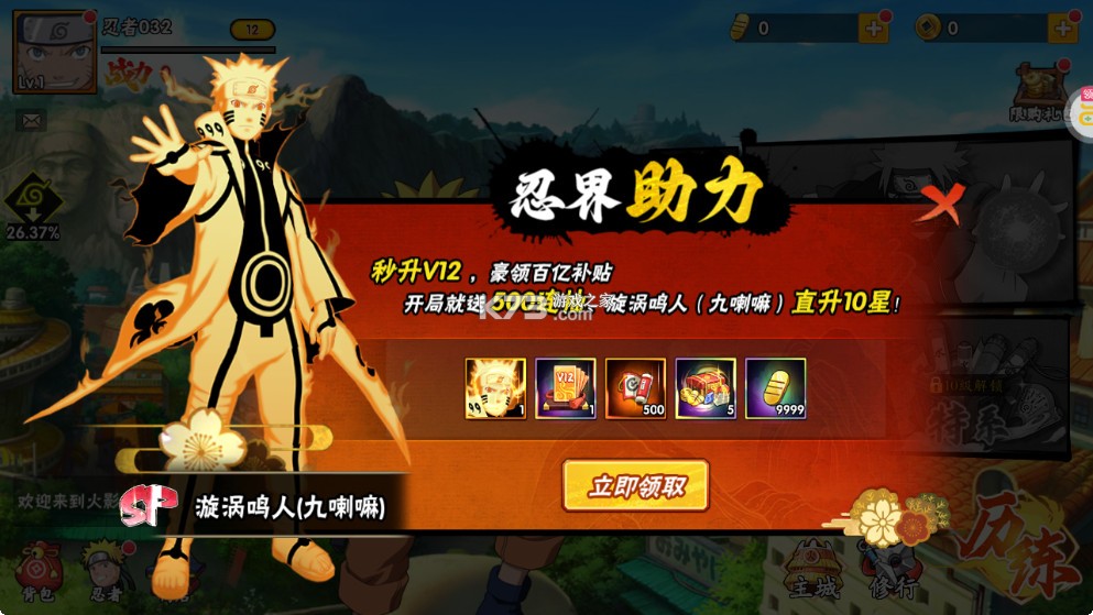 永恒领主 v1.0 0.05折火影每日千充版 永恒领主 v1.0 0.05折火影每日千充版