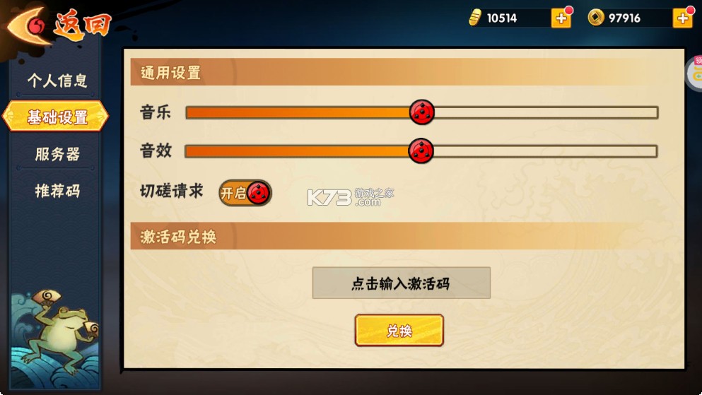 永恒领主 v1.0 0.05折火影每日千充版 永恒领主 v1.0 0.05折火影每日千充版