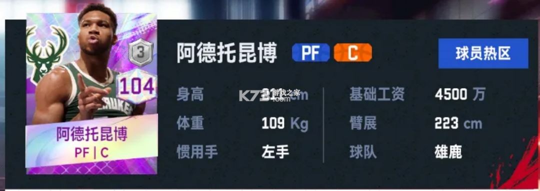 美职篮巅峰对决 v1.4.300 手游下载官方版 美职篮巅峰对决 v1.4.300 手游下载官方版