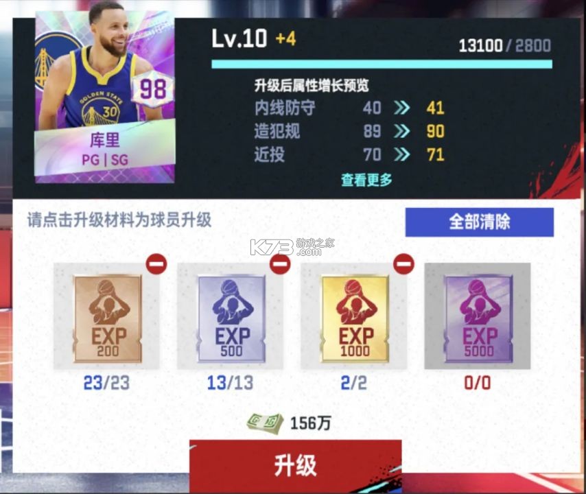 美职篮巅峰对决 v1.4.300 手游下载官方版 美职篮巅峰对决 v1.4.300 手游下载官方版