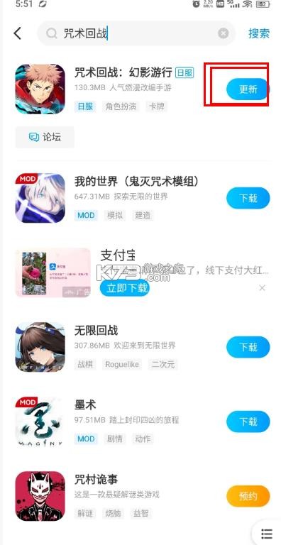 咒术回战 v2.3.1 安卓版下载