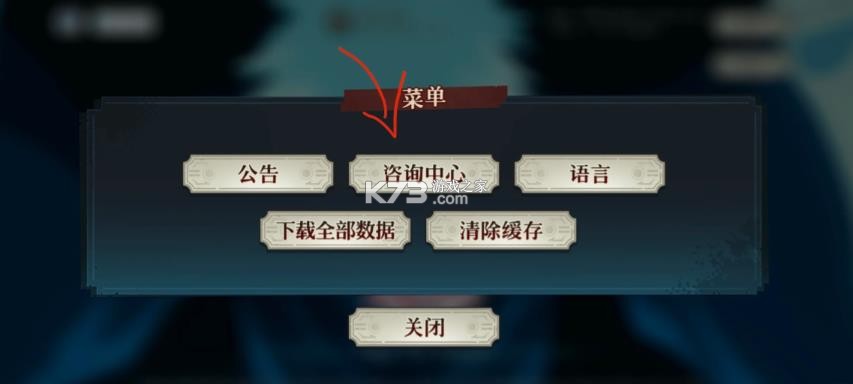 咒术回战 v2.1.1 手游下载官方