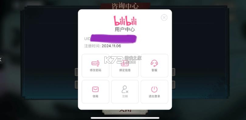 咒术回战 v2.1.1 手游下载官方