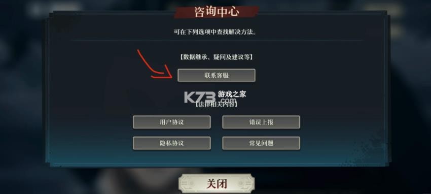 咒术回战 v2.1.1 手游下载官方