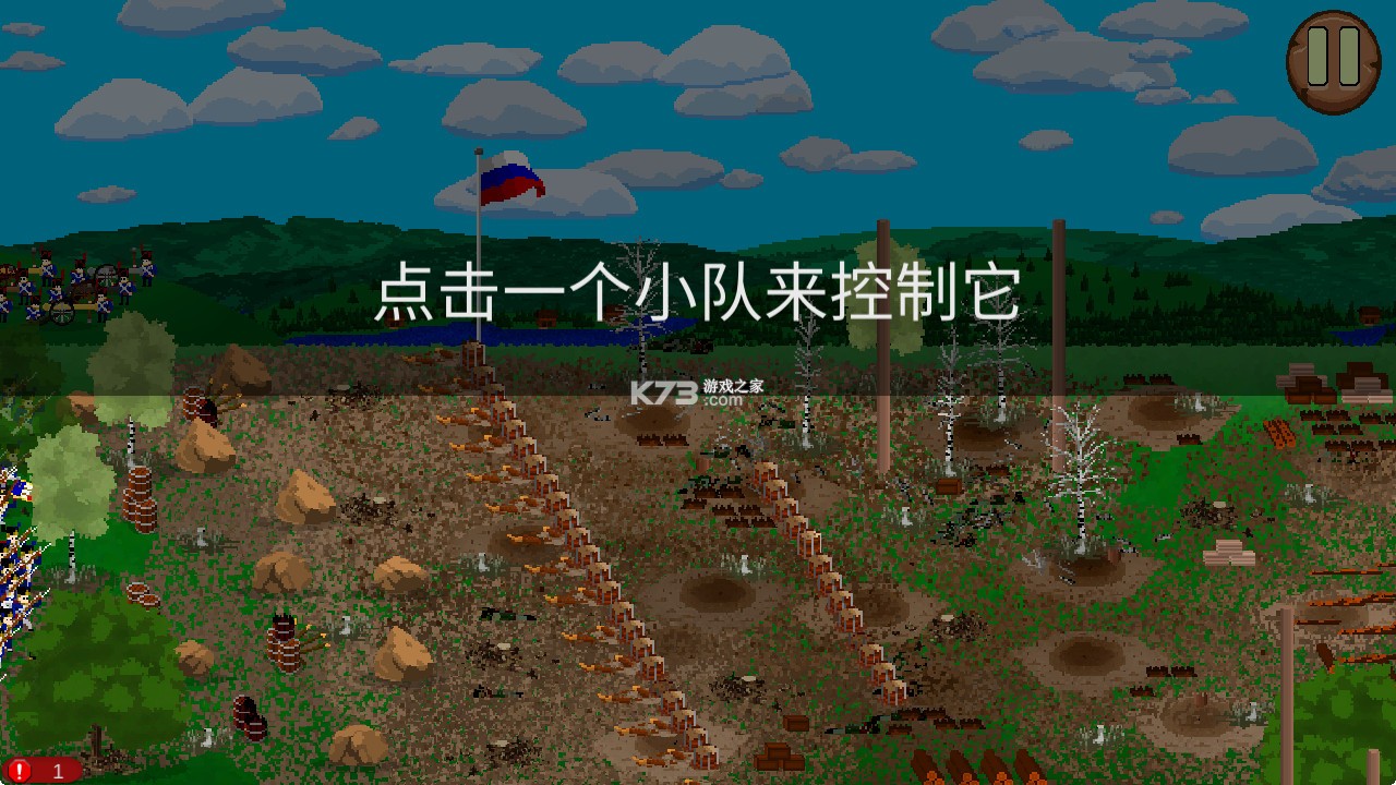 法国突击1812 v2.1b 下载中文免费版