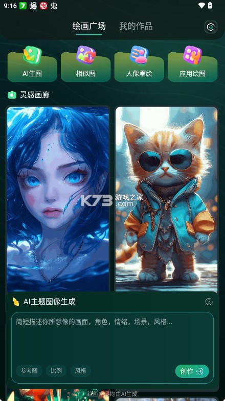 stable diffusion v1.0 手机版安卓下载