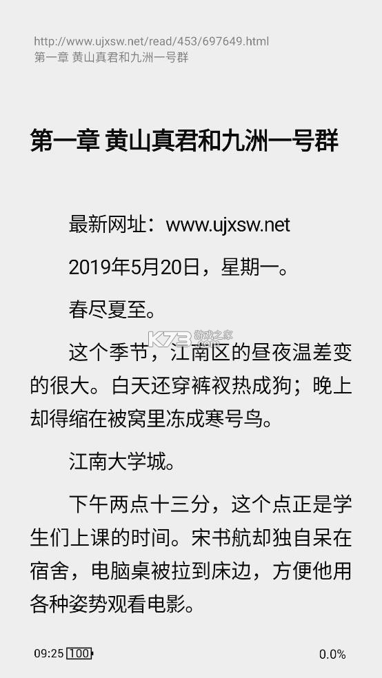 瓜子阅读 v3.22.012019 app官方下载 瓜子阅读 v3.22.012019 app官方下载