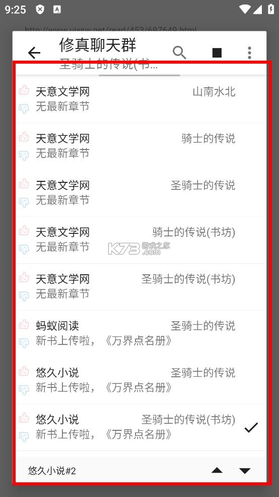 瓜子阅读 v3.22.012019 app官方下载 瓜子阅读 v3.22.012019 app官方下载