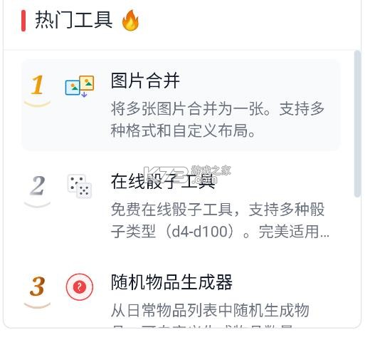 仓鼠工具箱 v1.0.0 app下载