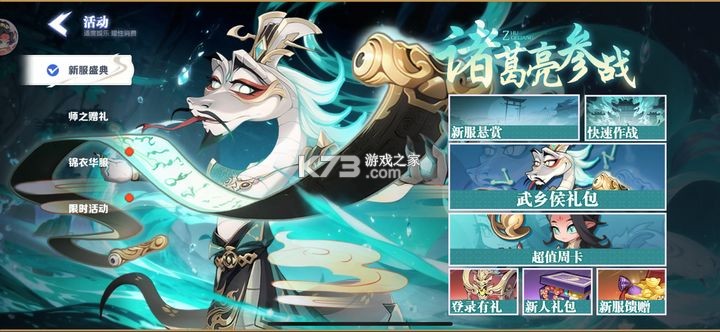 一起当勇士 v1.0.6 手游官方版 一起当勇士 v1.0.6 手游官方版