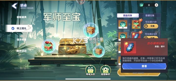 一起当勇士 v1.0.6 手游官方版 一起当勇士 v1.0.6 手游官方版