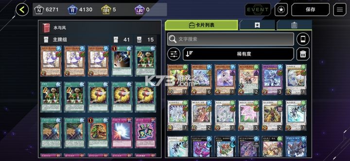 游戏王master duel v2.2.2 手机版中文