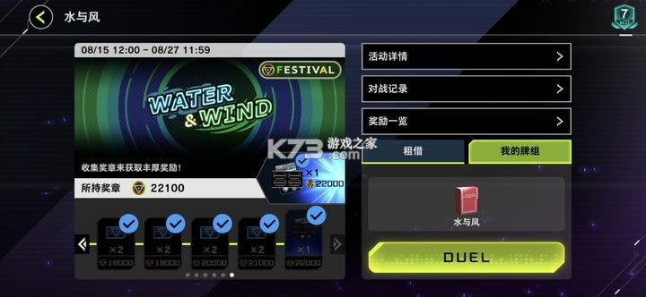 游戏王master duel v2.2.2 手机版中文