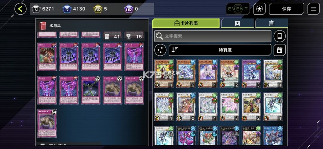 游戏王master duel v2.2.2 手机版中文