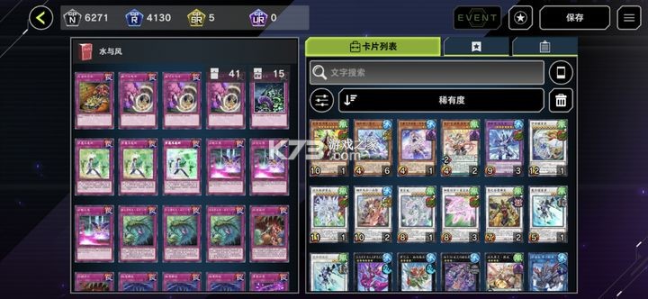 游戏王master duel v2.2.2 手机版中文