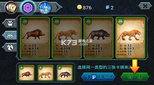 兽王争霸 v1.9.9 内购破解版