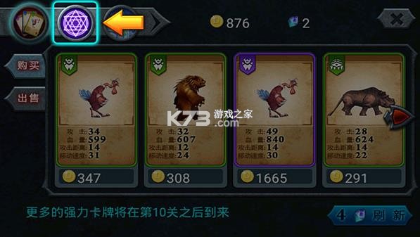 兽王争霸 v1.9.9 内购破解版