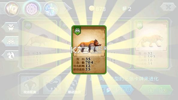 兽王争霸 v1.9.9 内购破解版