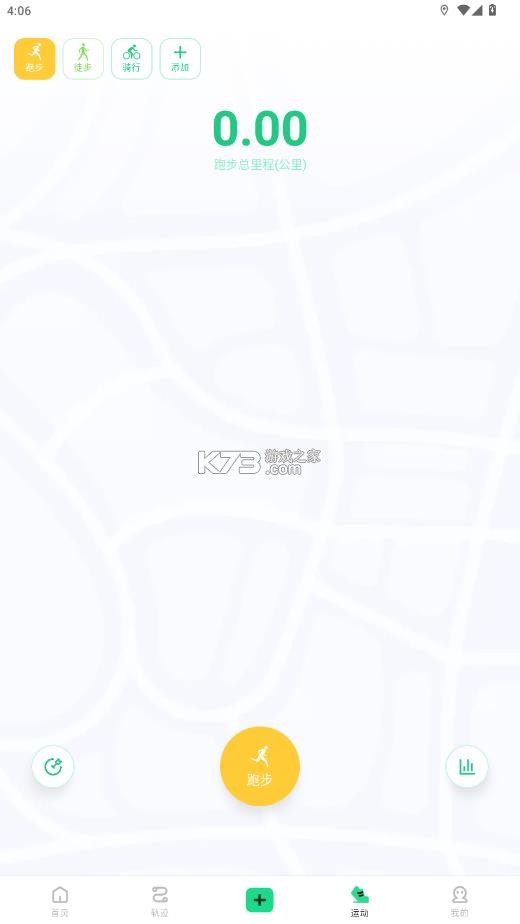 足迹 v1.1.5 app下载 足迹 v1.1.5 app下载