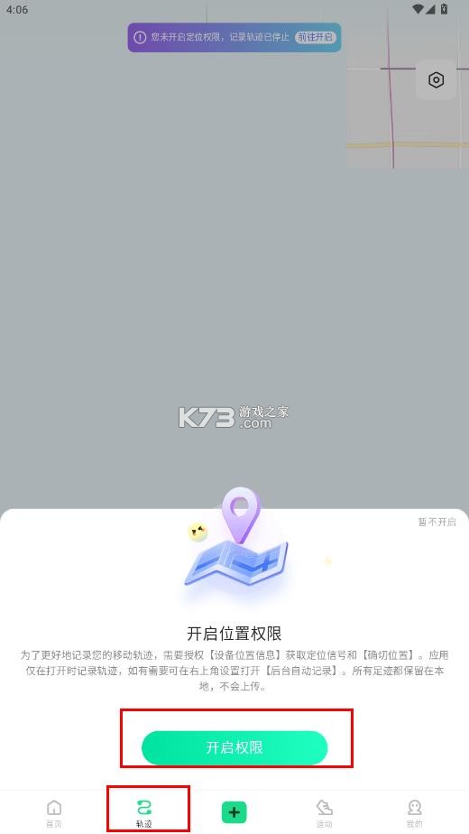 足迹 v1.1.5 app下载 足迹 v1.1.5 app下载