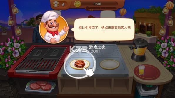 疯狂餐厅 v2.9.3 最新无限金币钻石版 疯狂餐厅 v2.9.3 最新无限金币钻石版