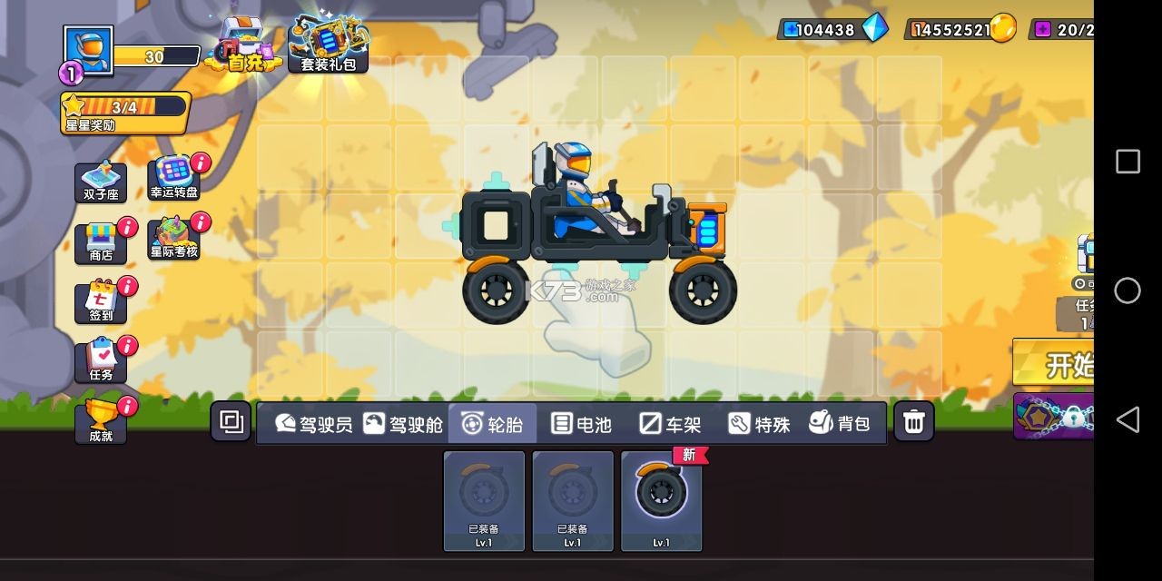 极速赛车向前冲 v1.2.2 无限金币钻石版下载 极速赛车向前冲 v1.2.2 无限金币钻石版下载