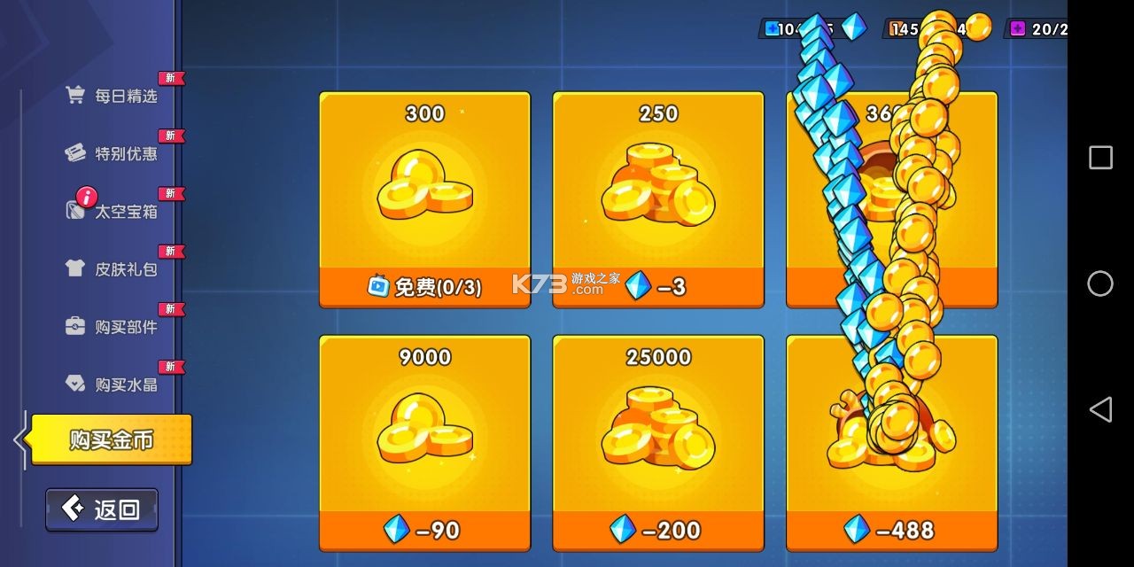 极速赛车向前冲 v1.2.2 无限金币钻石版下载 极速赛车向前冲 v1.2.2 无限金币钻石版下载