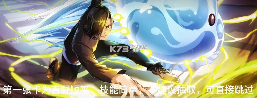 咒术回战 v2.1.1 日服手游下载官方