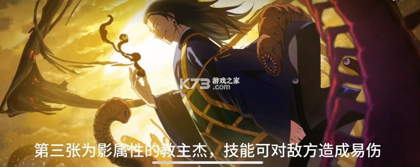 咒术回战 v2.1.1 日服手游下载官方