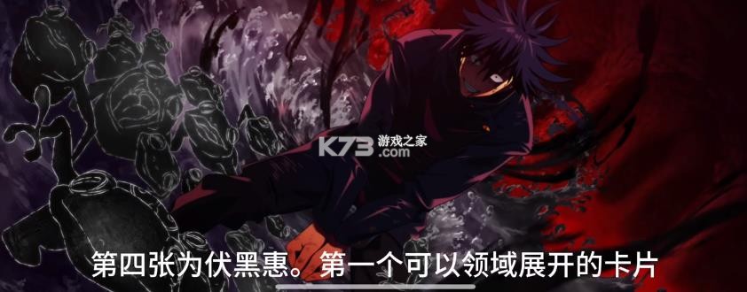 咒术回战 v2.1.1 日服手游下载官方