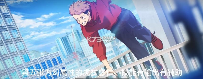 咒术回战 v2.1.1 日服手游下载官方