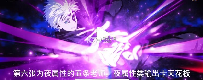 咒术回战 v2.1.1 日服手游下载官方