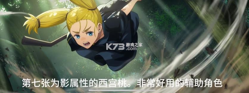 咒术回战 v2.1.1 日服手游下载官方