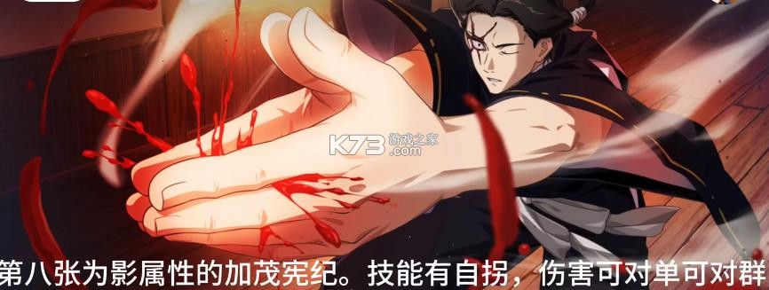 咒术回战 v2.1.1 日服手游下载官方