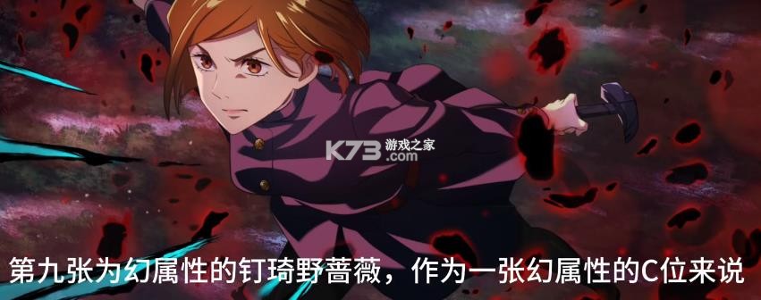 咒术回战 v2.1.1 日服手游下载官方